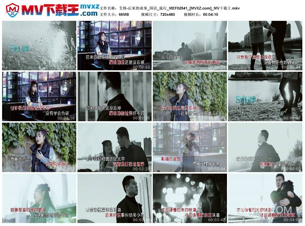 艾韩-后来的故事_国语_流行_MEF02541